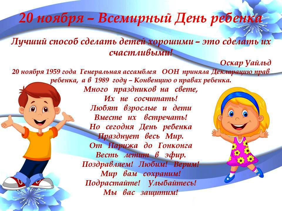 http://koms-school.ru/wordpress/wp-content/uploads/2019/11/%D1%80%D0%B5%D0%B1%D0%B5%D0%BD%D0%BE%D0%BA.jpg