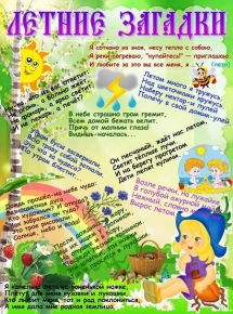 загадки загадки