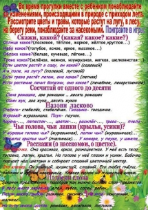 прогулки прогулки