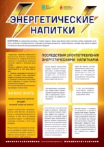 энерг энерг