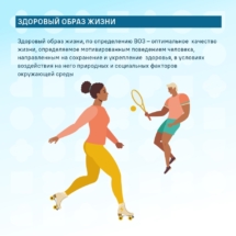 Nedelya_Zdorovogo_02 Nedelya_Zdorovogo_02