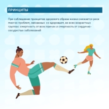 Nedelya_Zdorovogo_04 Nedelya_Zdorovogo_04