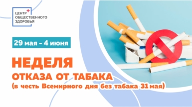 nedelya-zdorovya-dlya-sayta-2 nedelya-zdorovya-dlya-sayta-2