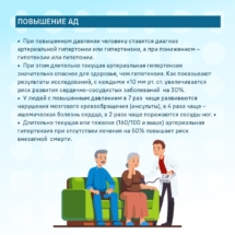 Неделя АД 03 Неделя АД 03