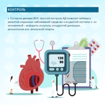 Неделя АД 04 Неделя АД 04