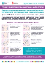 10 шагов в борьбе против рака_А5 newQ-2 10 шагов в борьбе против рака_А5 newQ-2