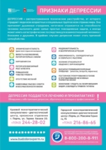 depressia_A5_new2 (1) depressia_A5_new2 (1)