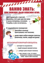 пожар4 пожар4