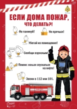 пожар5 пожар5