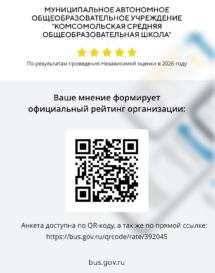 qr ocenka