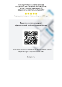 qr ocenka